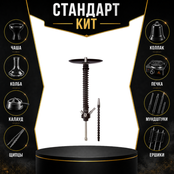 Набор с кальяном  Mamay Customs Coilovers v12 Черный СТАНДАРТ в Томске