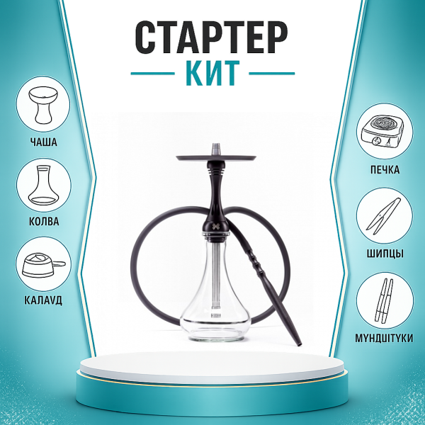 Набор с кальяном  Alpha Hookah X Black Matte ТОЛЬКО НЕОБХОДИМОЕ в Томске