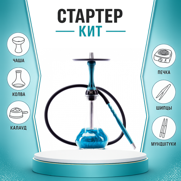 Набор с кальяном  Alpha Hookah X Florida ТОЛЬКО НЕОБХОДИМОЕ в Томске