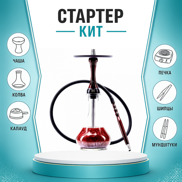 Набор с кальяном  Alpha Hookah X Red Candy ТОЛЬКО НЕОБХОДИМОЕ в Томске