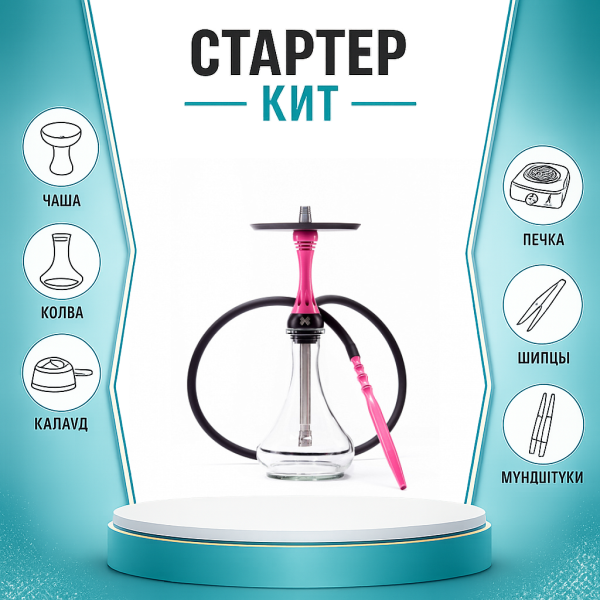 Набор с кальяном  Alpha Hookah X Rose ТОЛЬКО НЕОБХОДИМОЕ в Томске