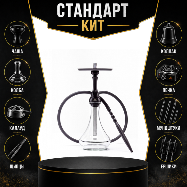 Набор с кальяном  Alpha Hookah X Black Matte СТАНДАРТ в Томске