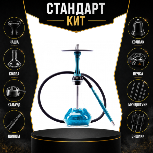 Набор с кальяном  Alpha Hookah X Florida СТАНДАРТ в Томске