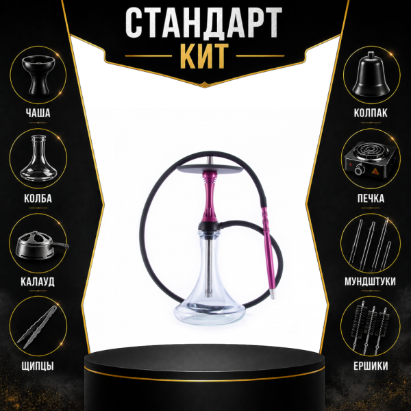 Набор с кальяном  Alpha Hookah X Harley СТАНДАРТ в Томске