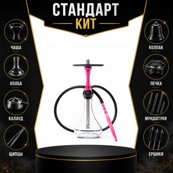 Набор с кальяном  Alpha Hookah X Rose СТАНДАРТ в Томске