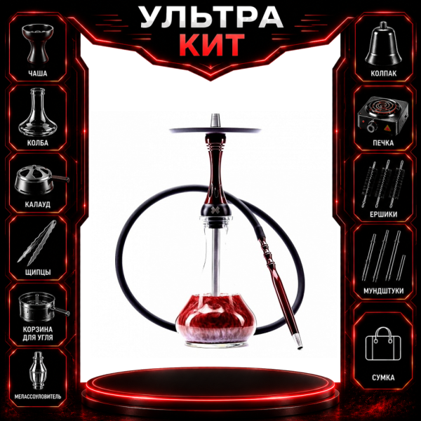 Набор с кальяном  Alpha Hookah X Red Candy ВСЕ ВКЛЮЧЕНО в Томске