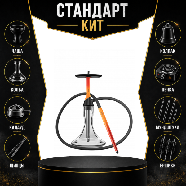Набор с кальяном  Koress K2 Flame СТАНДАРТ в Томске