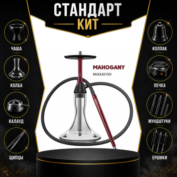 Набор с кальяном  Koress K2 Mahogany СТАНДАРТ в Томске