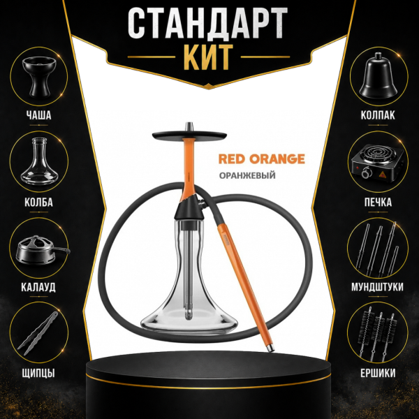 Набор с кальяном  Koress K2 Red Orange СТАНДАРТ в Томске