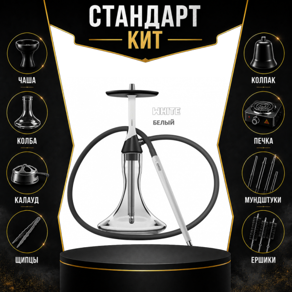 Набор с кальяном  Koress K2 White СТАНДАРТ в Томске