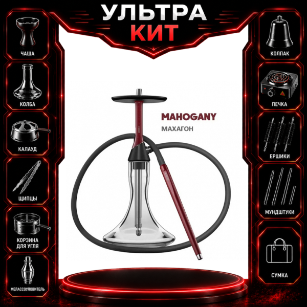 Набор с кальяном  Koress K2 Mahogany ВСЕ ВКЛЮЧЕНО в Томске