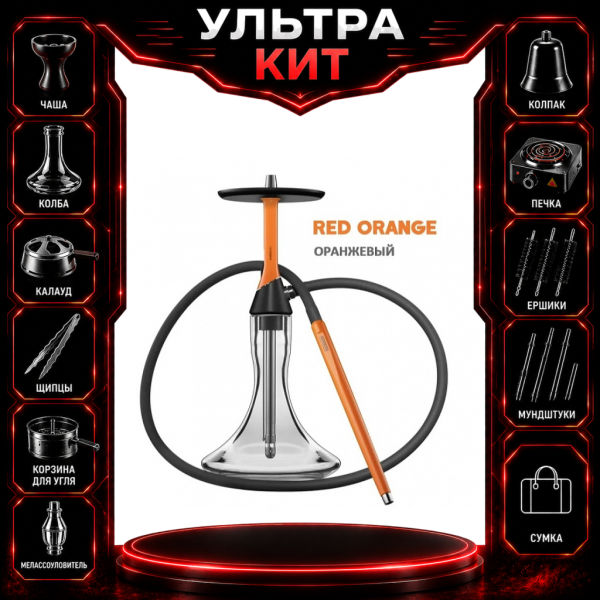 Набор с кальяном  Koress K2 Red Orange ВСЕ ВКЛЮЧЕНО в Томске