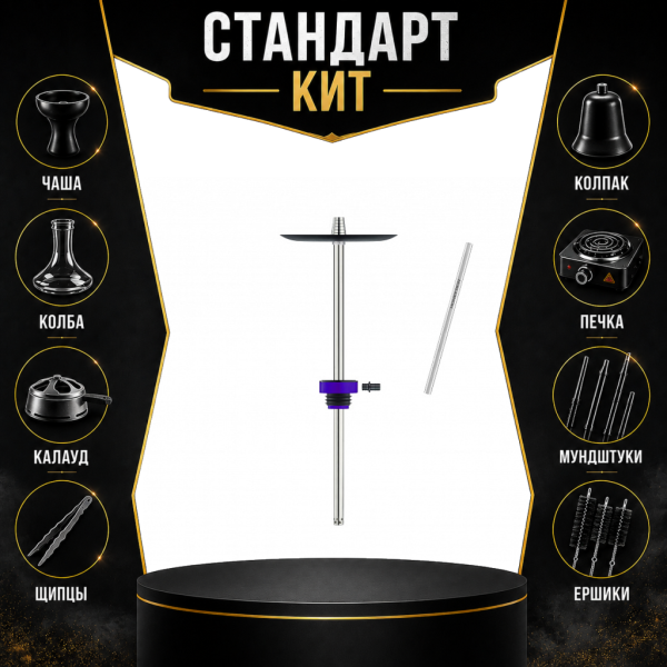 Набор с кальяном  Honey Sigh Stick X Purple Фиолетовый (38 см) СТАНДАРТ в Томске