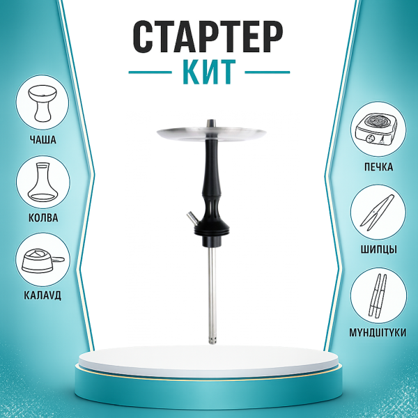 Набор с кальяном  Avanti Avantik черный ТОЛЬКО НЕОБХОДИМОЕ в Томске