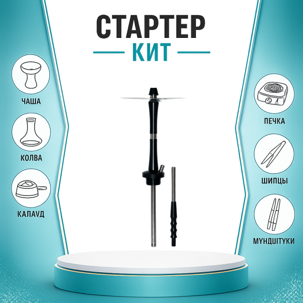 Набор с кальяном  Avanti Large черный ТОЛЬКО НЕОБХОДИМОЕ в Томске