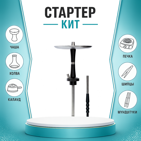 Набор с кальяном  Avanti Reflex черный ТОЛЬКО НЕОБХОДИМОЕ в Томске