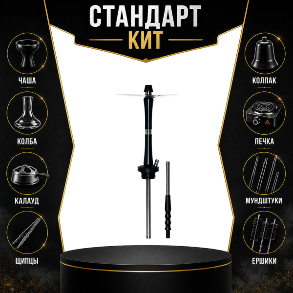Набор с кальяном  Avanti Large черный СТАНДАРТ в Томске