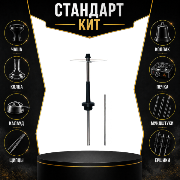 Набор с кальяном  Avanti Max черный СТАНДАРТ в Томске