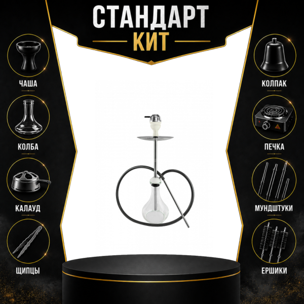 Набор с кальяном  Avanti Offspring white СТАНДАРТ в Томске