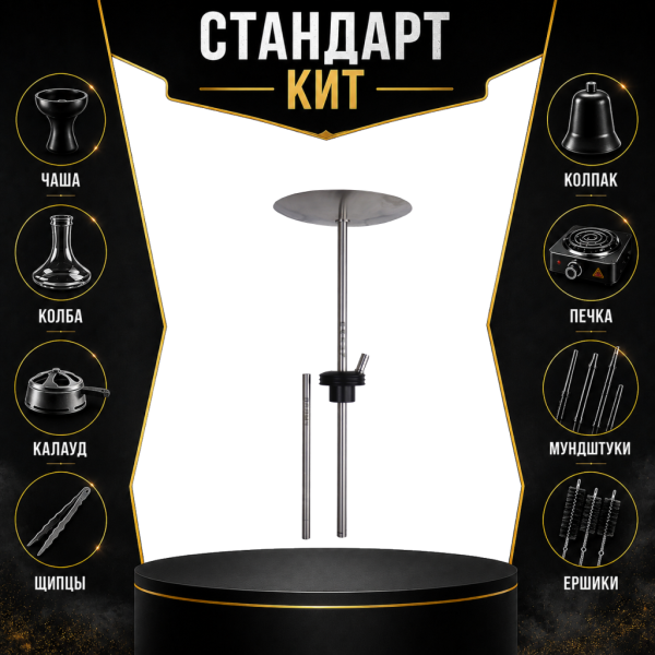 Набор с кальяном  Avanti Палыч черный СТАНДАРТ в Томске