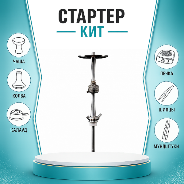 Набор с кальяном  Maklaud X Izzi Rubel Аллигатор ТОЛЬКО НЕОБХОДИМОЕ в Томске