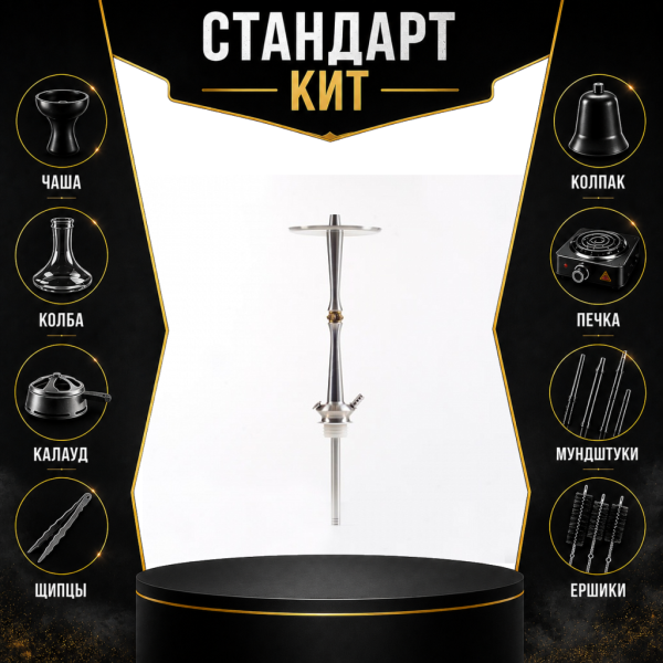 Набор с кальяном  Maklaud X Lion СТАНДАРТ в Томске