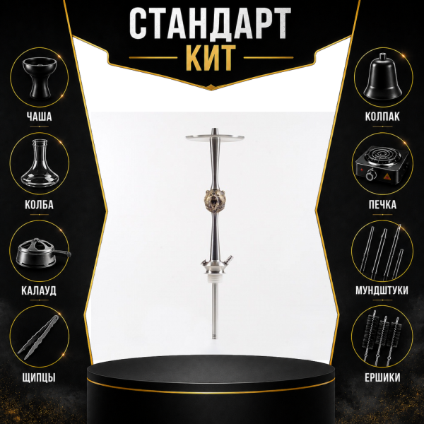 Набор с кальяном  Maklaud X Russian Spirit Медведь СТАНДАРТ в Томске