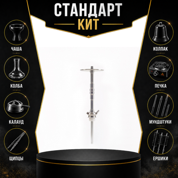 Набор с кальяном  Maklaud X Болт СТАНДАРТ в Томске