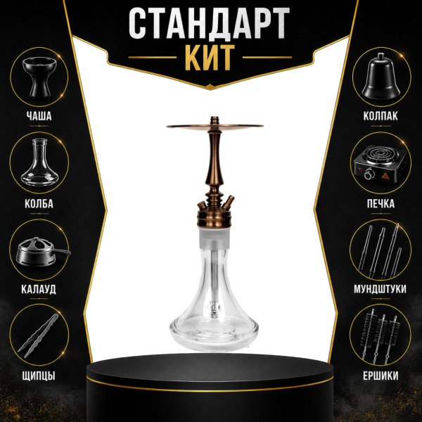 Набор с кальяном  Hoob Mars Mini Bronze СТАНДАРТ в Томске
