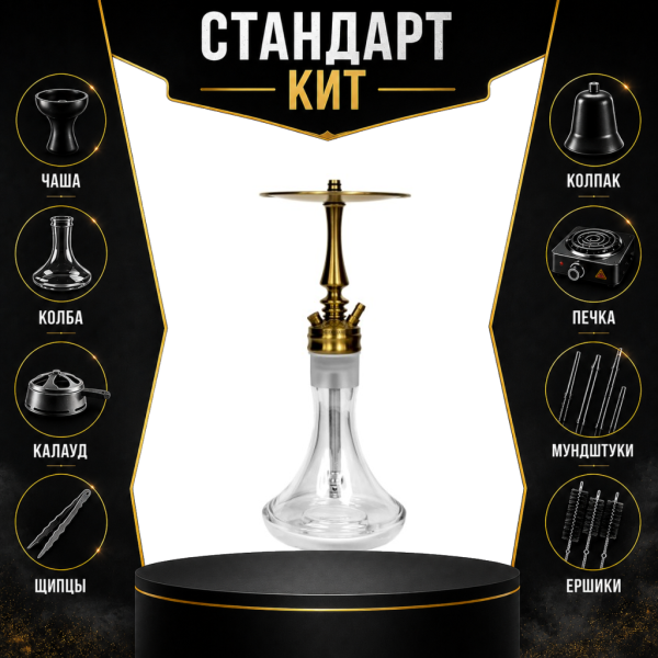 Набор с кальяном  Hoob Mars Mini Gold СТАНДАРТ в Томске