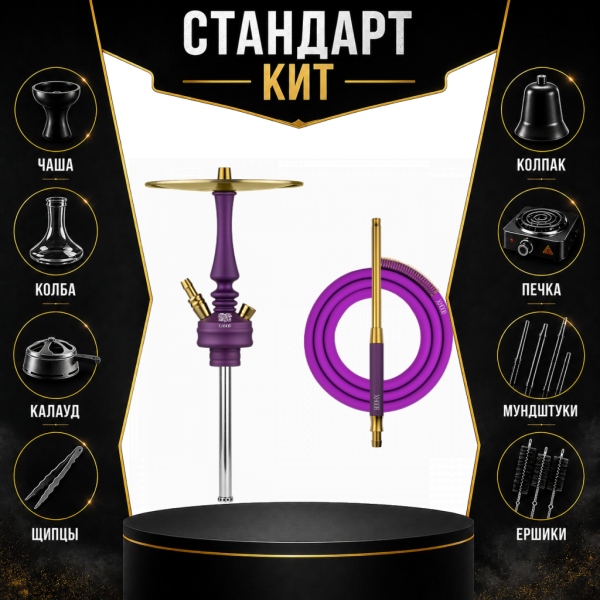 Набор с кальяном  Hoob Mars Mini Royal Purple СТАНДАРТ в Томске