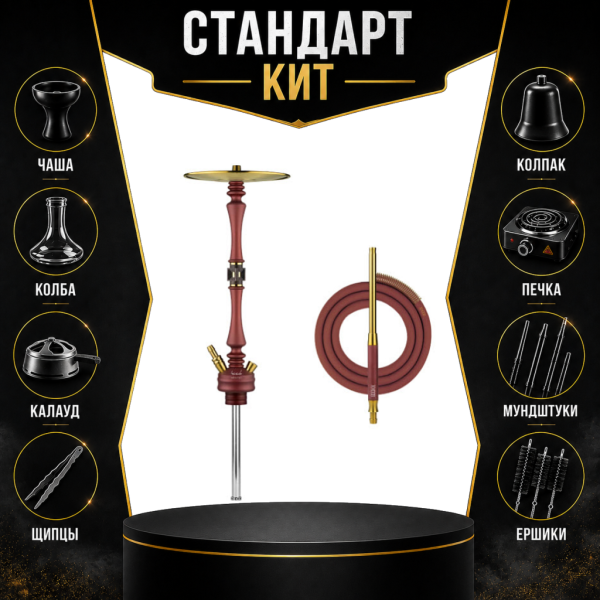 Набор с кальяном  HOOB Mars Mini Wine Red (72 см) СТАНДАРТ в Томске
