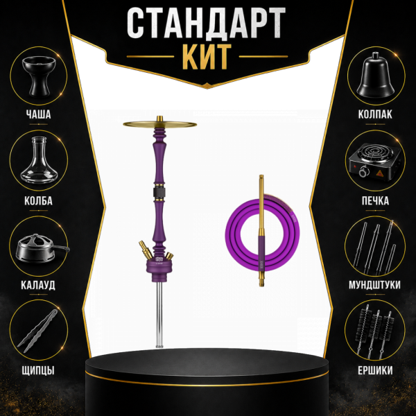 Набор с кальяном  Hoob Mars Royal Purple СТАНДАРТ в Томске
