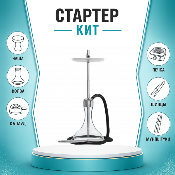 Набор с кальяном  Mattpear Ready S Pro (комплект с мелассоуловителем) ТОЛЬКО НЕОБХОДИМОЕ в Томске