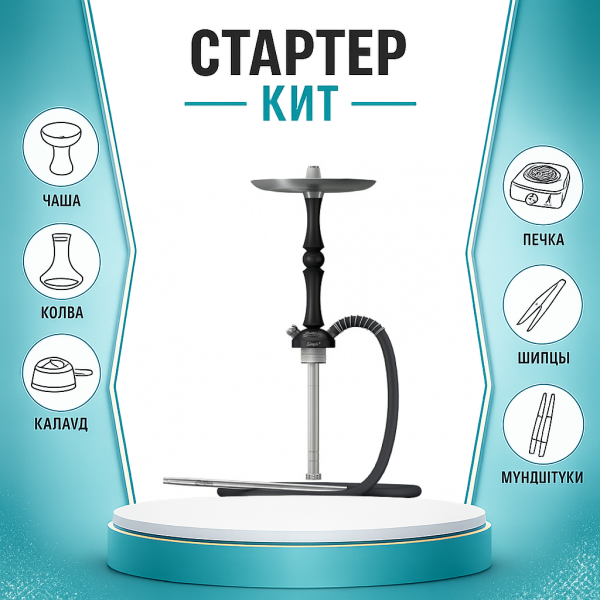 Набор с кальяном  Mattpear Simple M Шарик Black ТОЛЬКО НЕОБХОДИМОЕ в Томске
