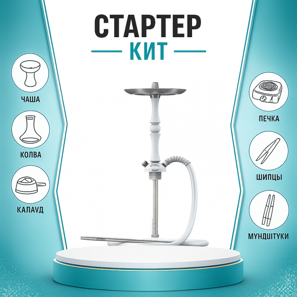 Набор с кальяном  Mattpear Simple M Шарик White ТОЛЬКО НЕОБХОДИМОЕ в Томске