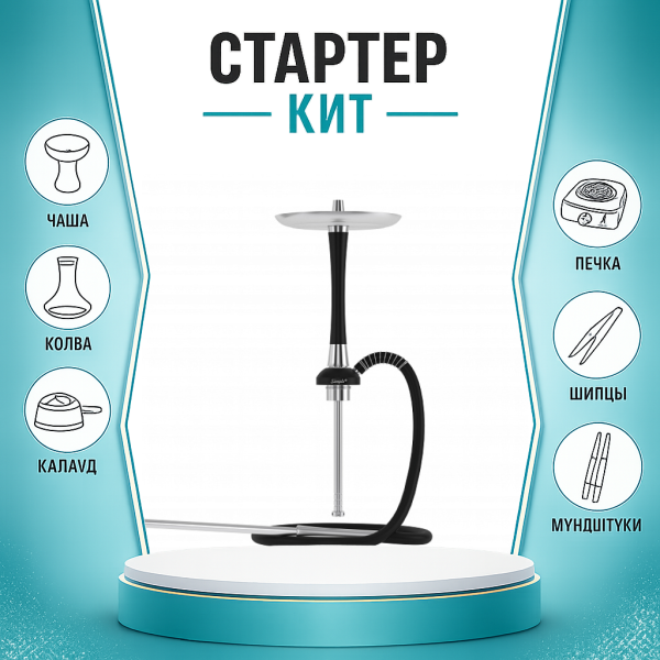 Набор с кальяном  Mattpear Simple S Pro Black Slim ТОЛЬКО НЕОБХОДИМОЕ в Томске