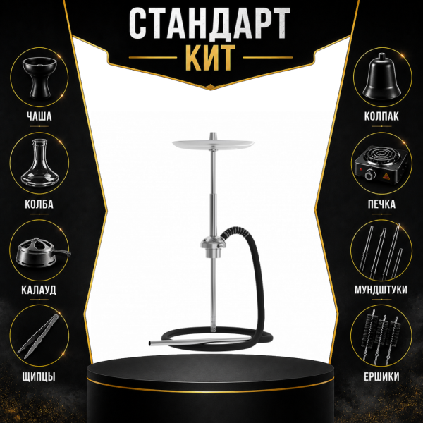 Набор с кальяном  Mattpear Ready S Pro (базовый комплект) СТАНДАРТ в Томске