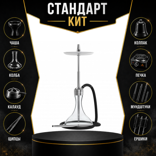 Набор с кальяном  Mattpear Ready S Pro (комплект с мелассоуловителем) СТАНДАРТ в Томске