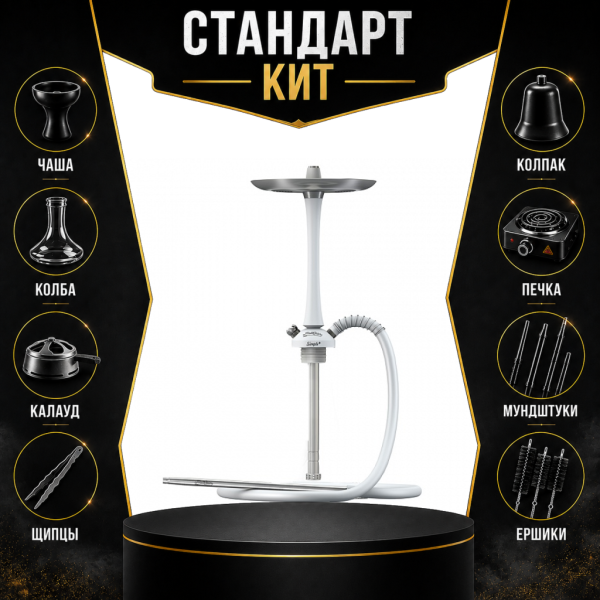 Набор с кальяном  Mattpear Simple M White СТАНДАРТ в Томске