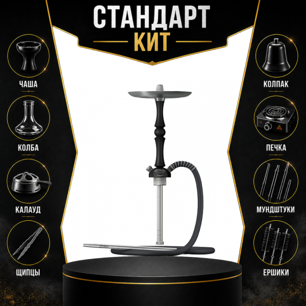 Набор с кальяном  Mattpear Simple M Шарик Black СТАНДАРТ в Томске
