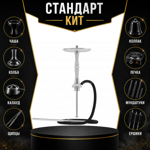 Набор с кальяном  Mattpear Simple S Pro White Slim СТАНДАРТ в Томске