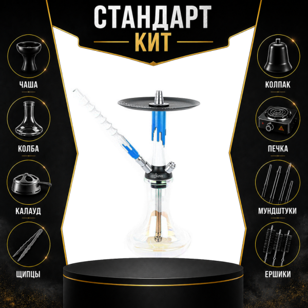 Набор с кальяном  Mamay Customs Flow белый морская волна (24 см) СТАНДАРТ в Томске