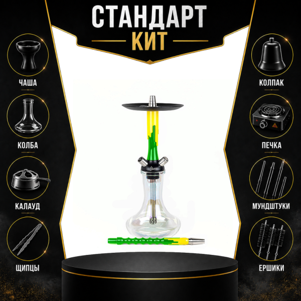 Набор с кальяном  Mamay Customs Flow зеленый желтый (24 см) СТАНДАРТ в Томске