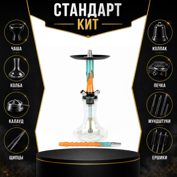 Набор с кальяном  Mamay Customs Flow оранжевый мята (24 см) СТАНДАРТ в Томске