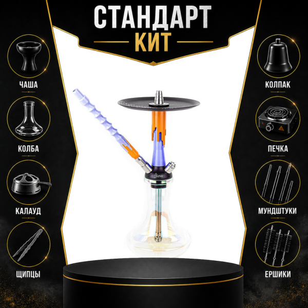 Набор с кальяном  Mamay Customs Flow синий оранжевый (24 см) СТАНДАРТ в Томске