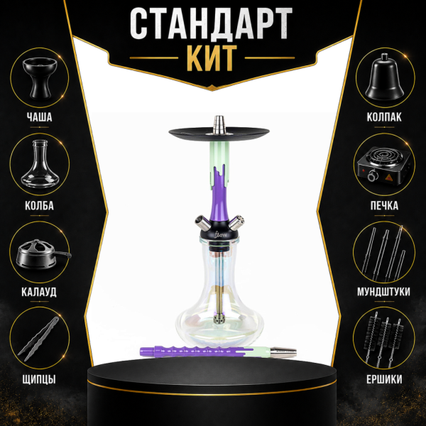 Набор с кальяном  Mamay Customs Flow сирень фисташка (24 см) СТАНДАРТ в Томске