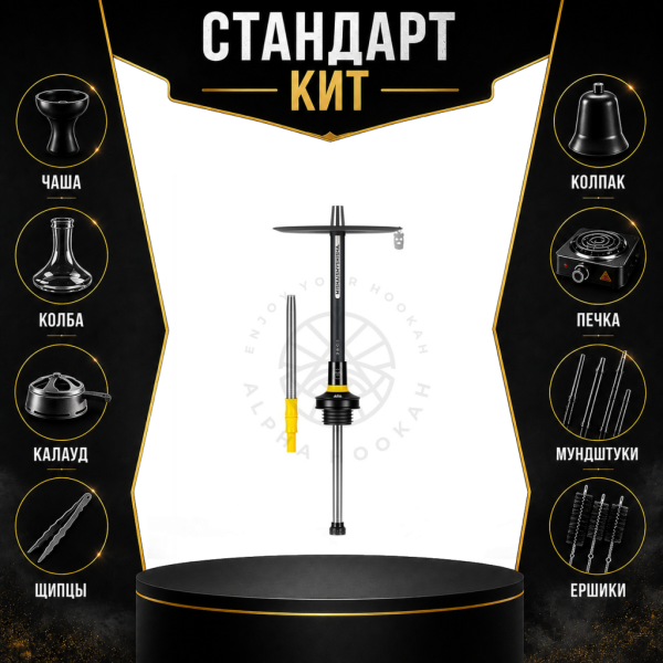 Набор с кальяном  MISHA REVOLT LEMON BLACK (черный,желтый, 50 см) СТАНДАРТ в Томске