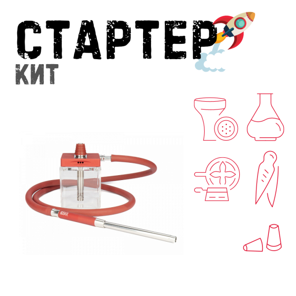 Набор с кальяном  Hoob subAtom Wine Red (13 см, Красный) ТОЛЬКО НЕОБХОДИМОЕ в Томске