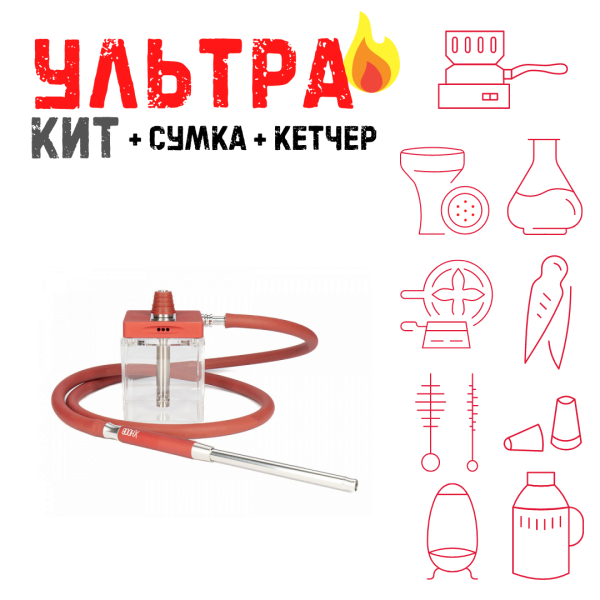 Набор с кальяном  Hoob subAtom Wine Red (13 см, Красный) ВСЕ ВКЛЮЧЕНО в Томске